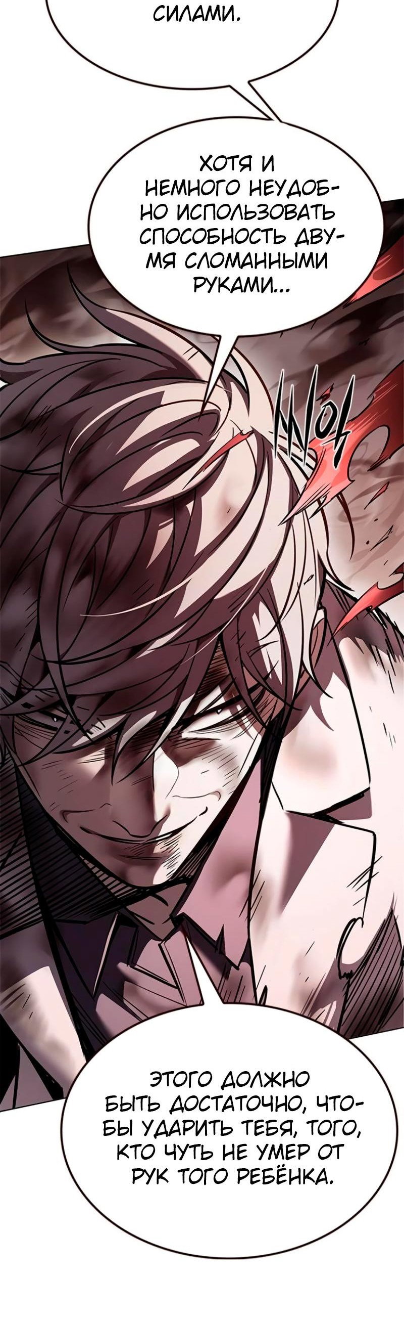 Read Элисед RU Manga Online