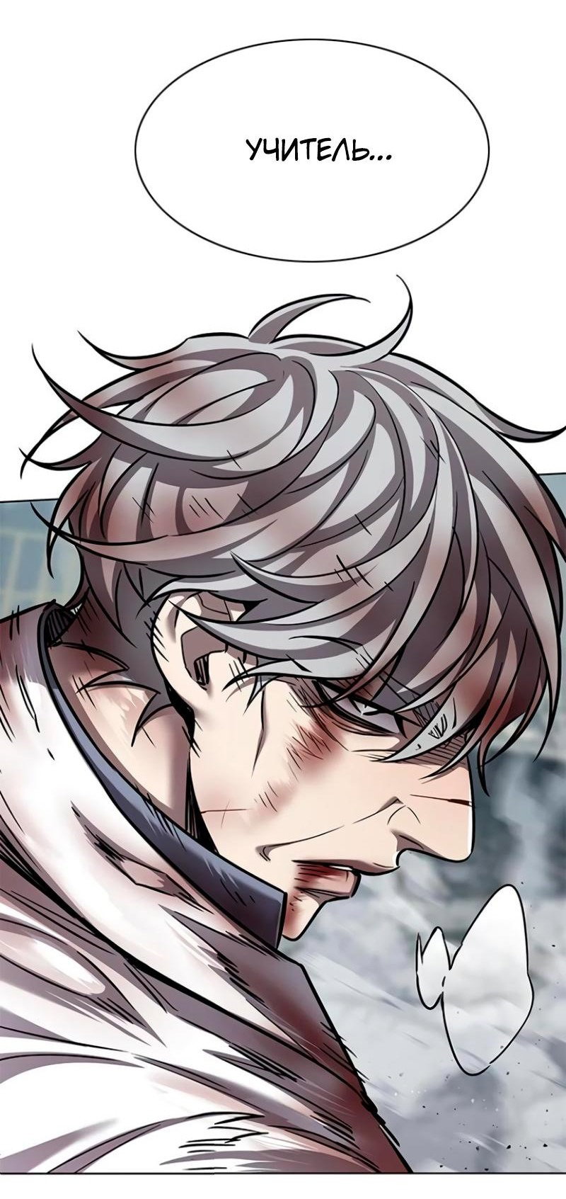 Read Элисед RU Manga Online