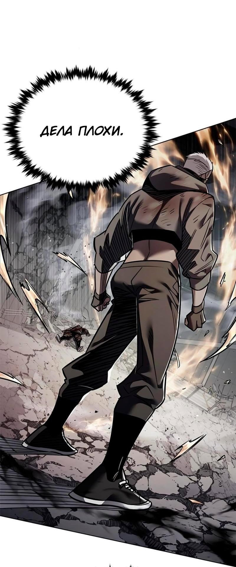 Read Элисед RU Manga Online