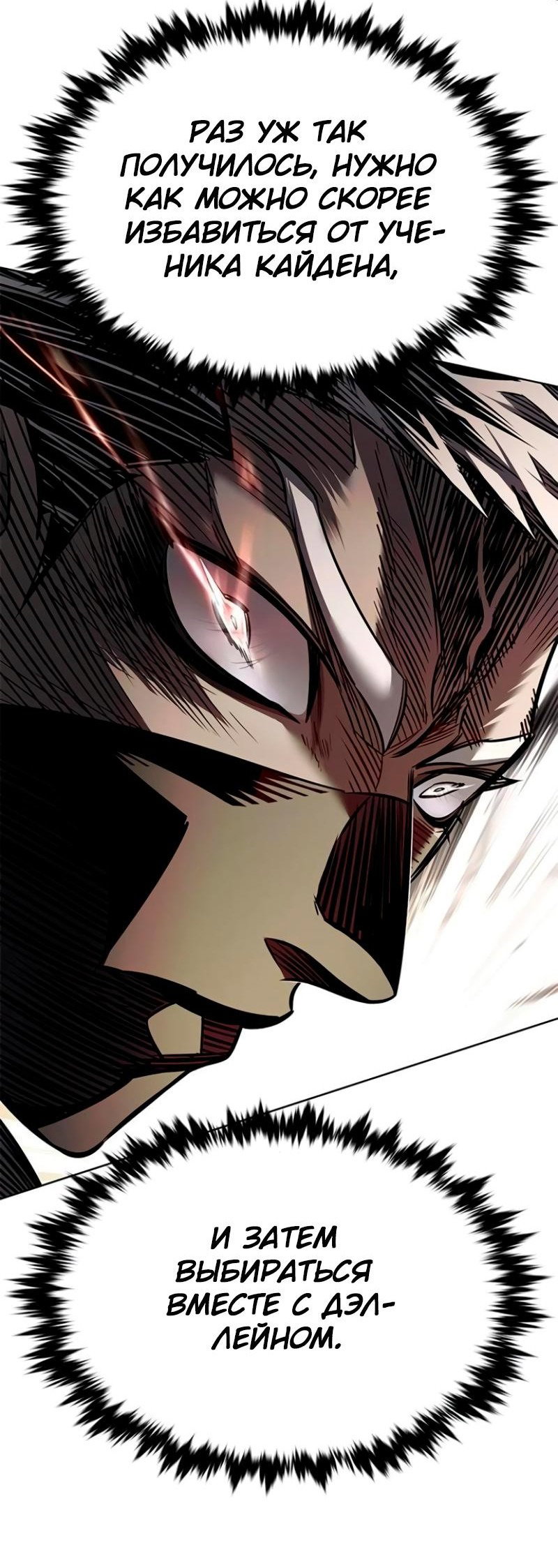 Read Элисед RU Manga Online
