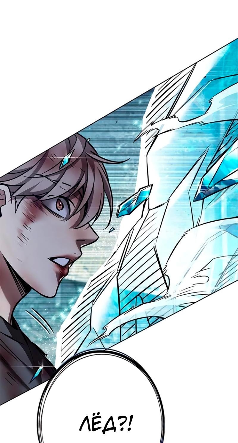 Read Элисед RU Manga Online