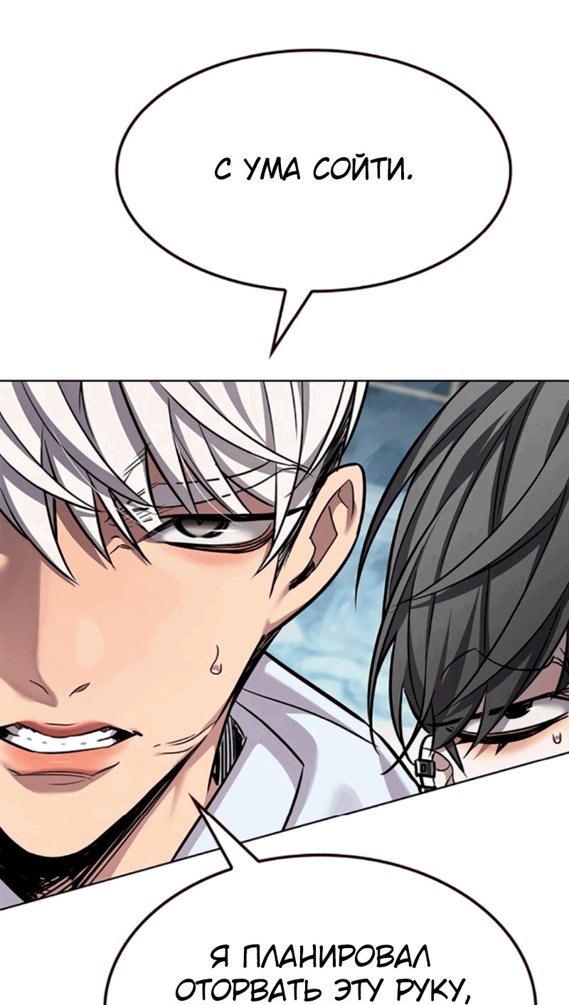Read Элисед RU Manga Online