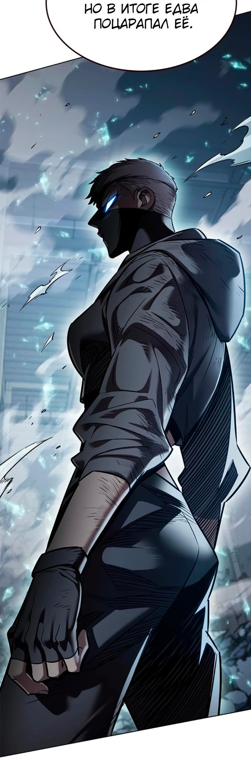 Read Элисед RU Manga Online
