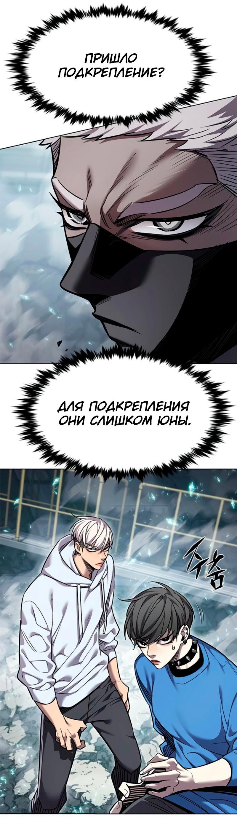 Read Элисед RU Manga Online