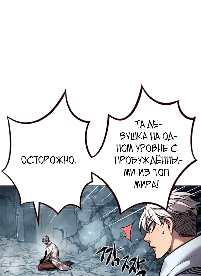 Read Элисед RU Manga Online