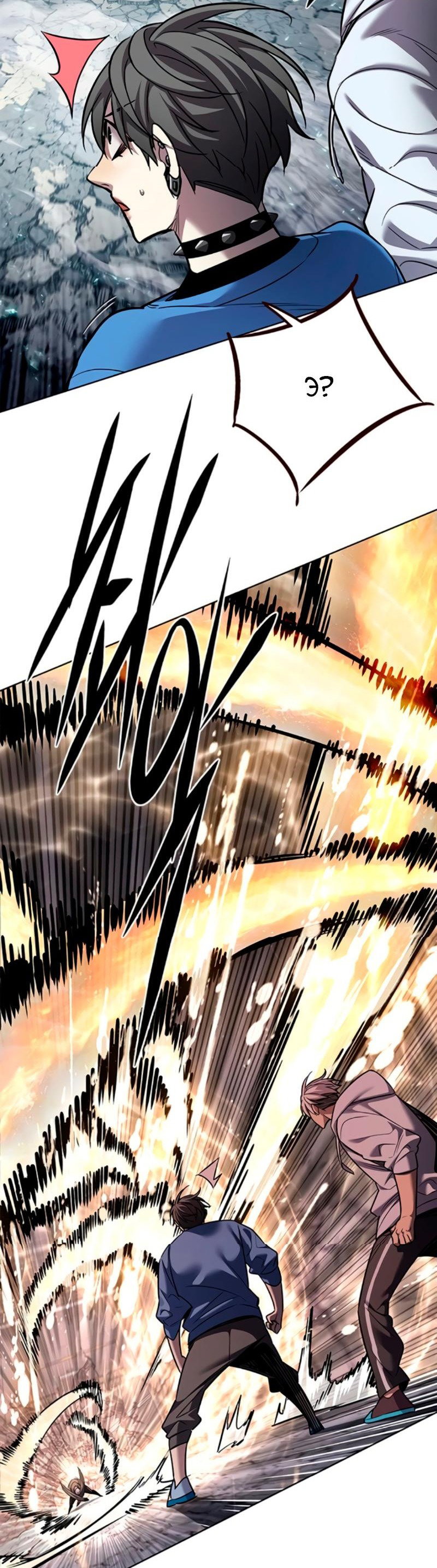 Read Элисед RU Manga Online