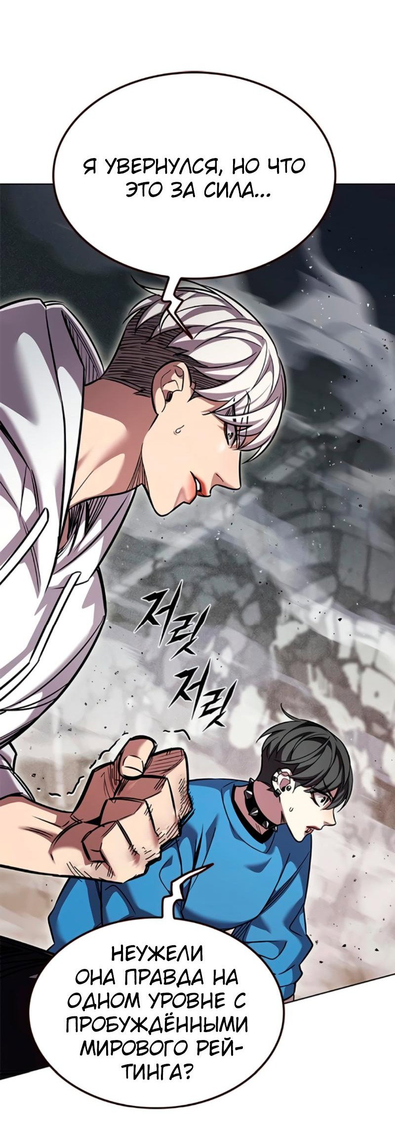 Read Элисед RU Manga Online