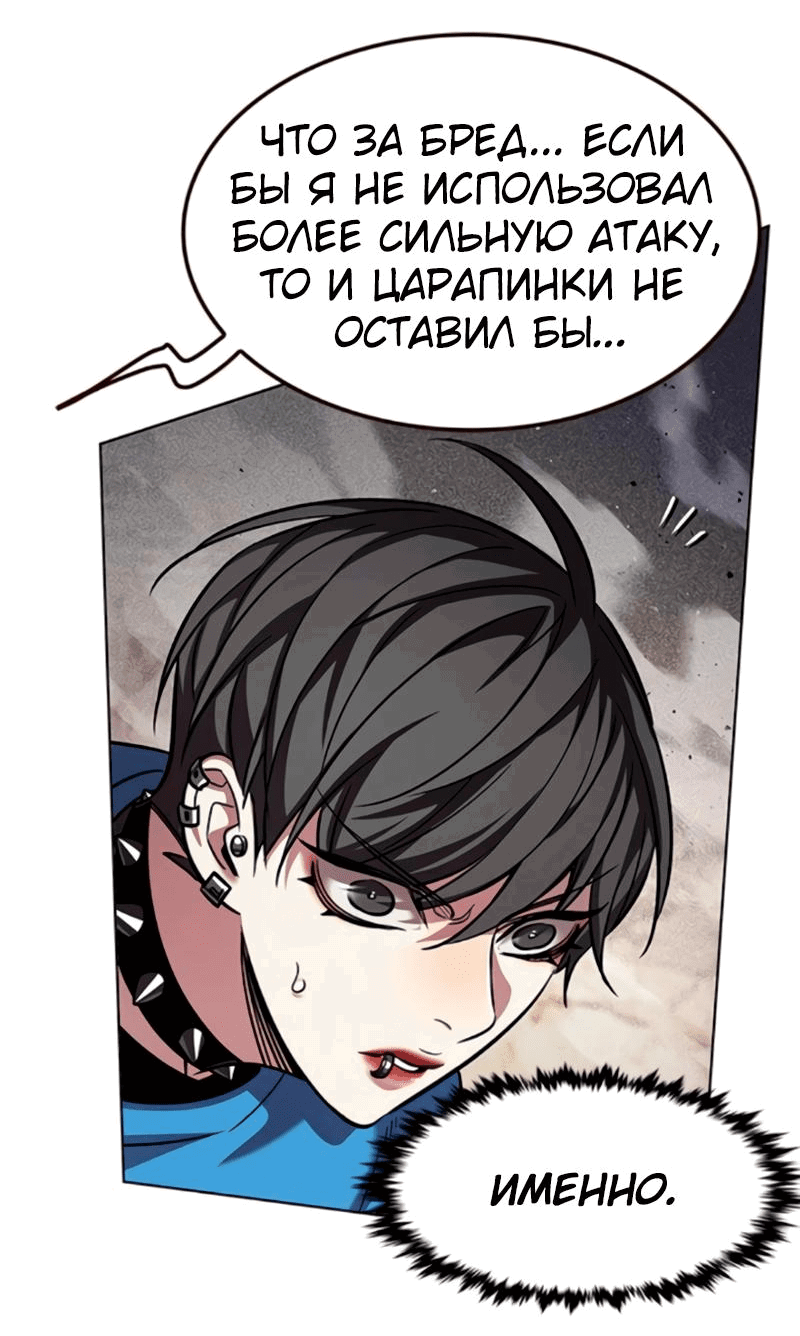 Read Элисед RU Manga Online