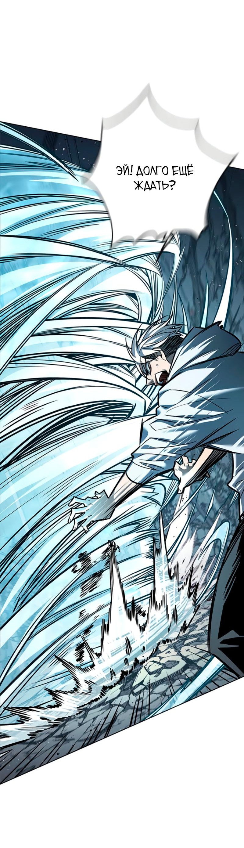 Read Элисед RU Manga Online