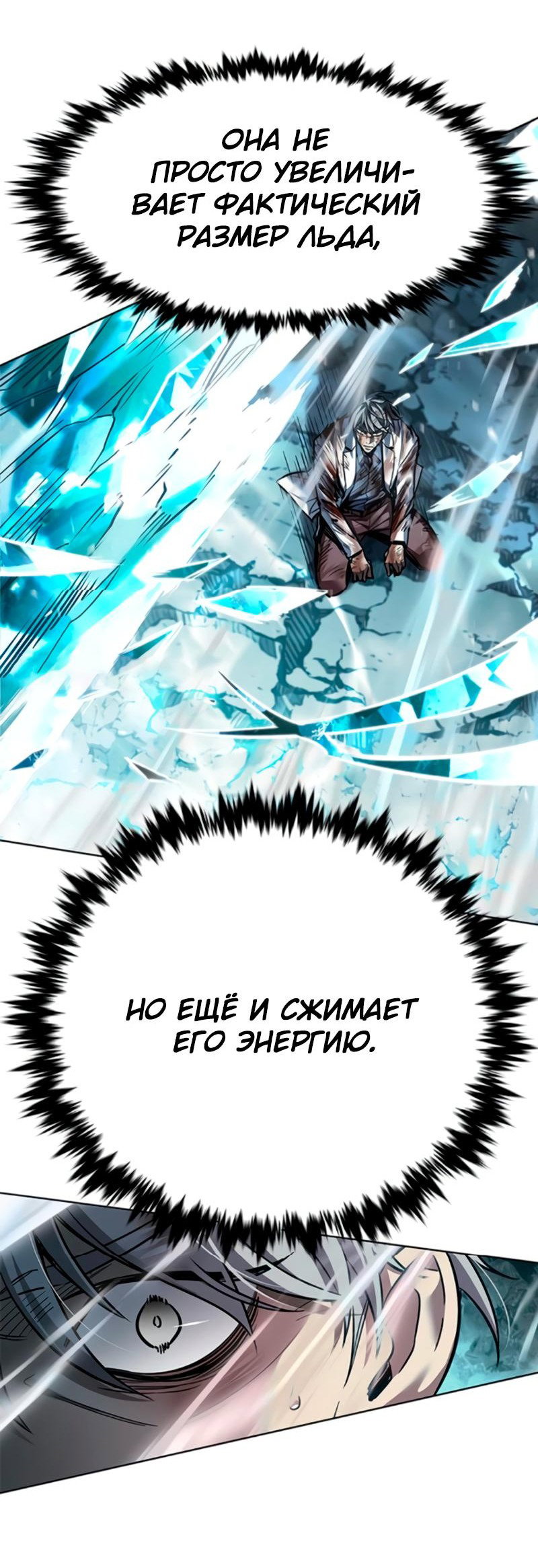 Read Элисед RU Manga Online