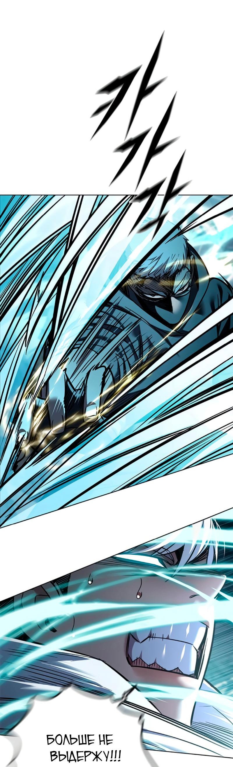 Read Элисед RU Manga Online