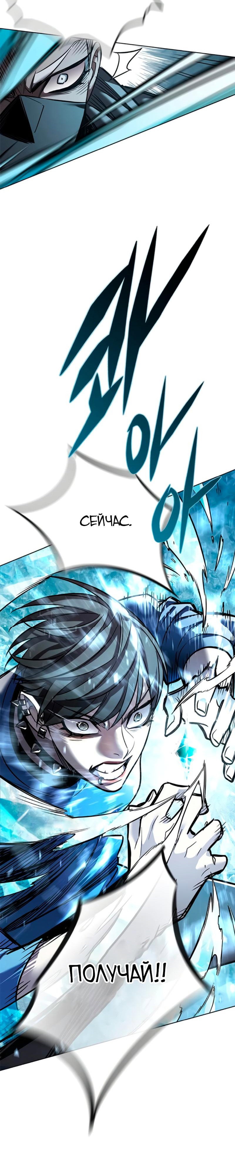 Read Элисед RU Manga Online