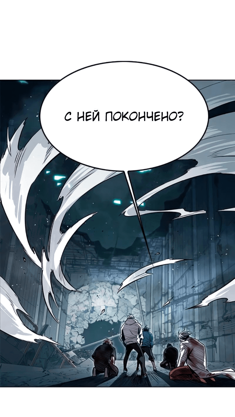 Read Элисед RU Manga Online