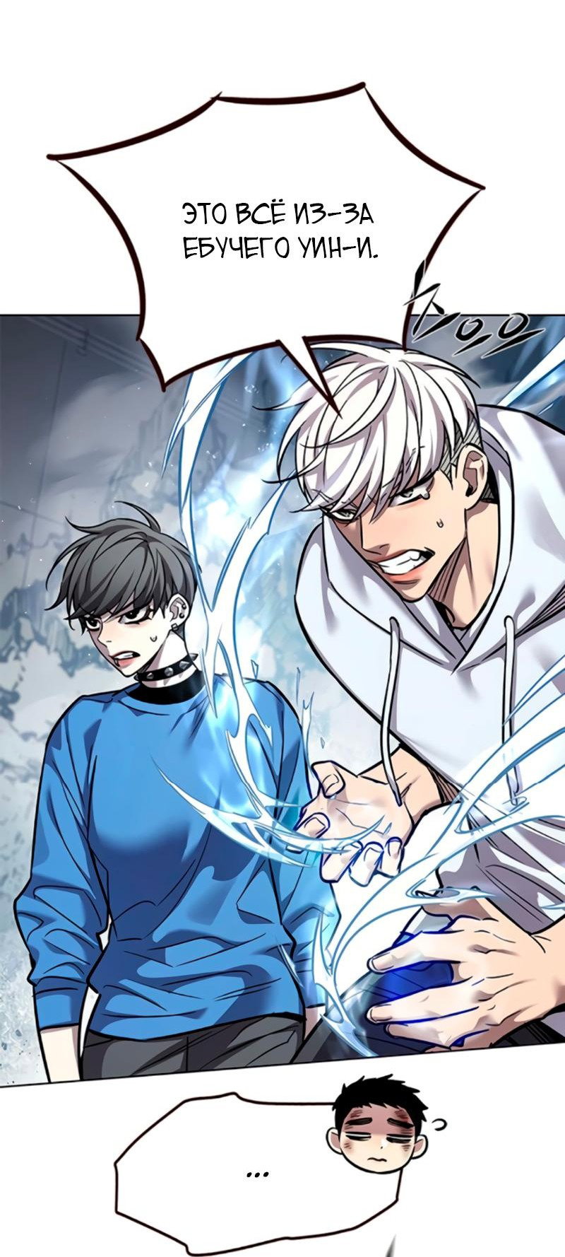 Read Элисед RU Manga Online