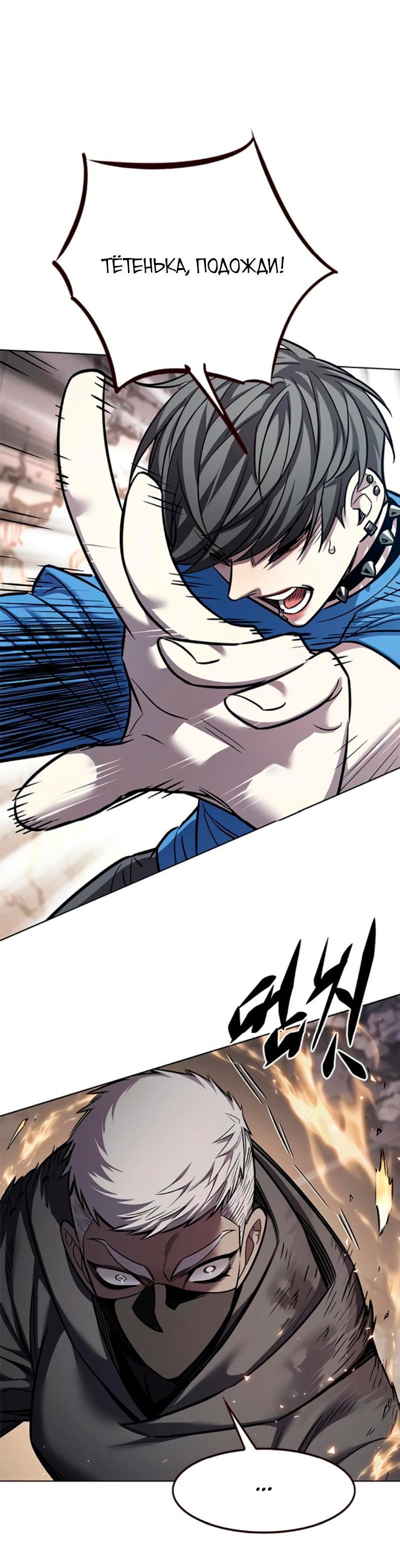 Read Элисед RU Manga Online