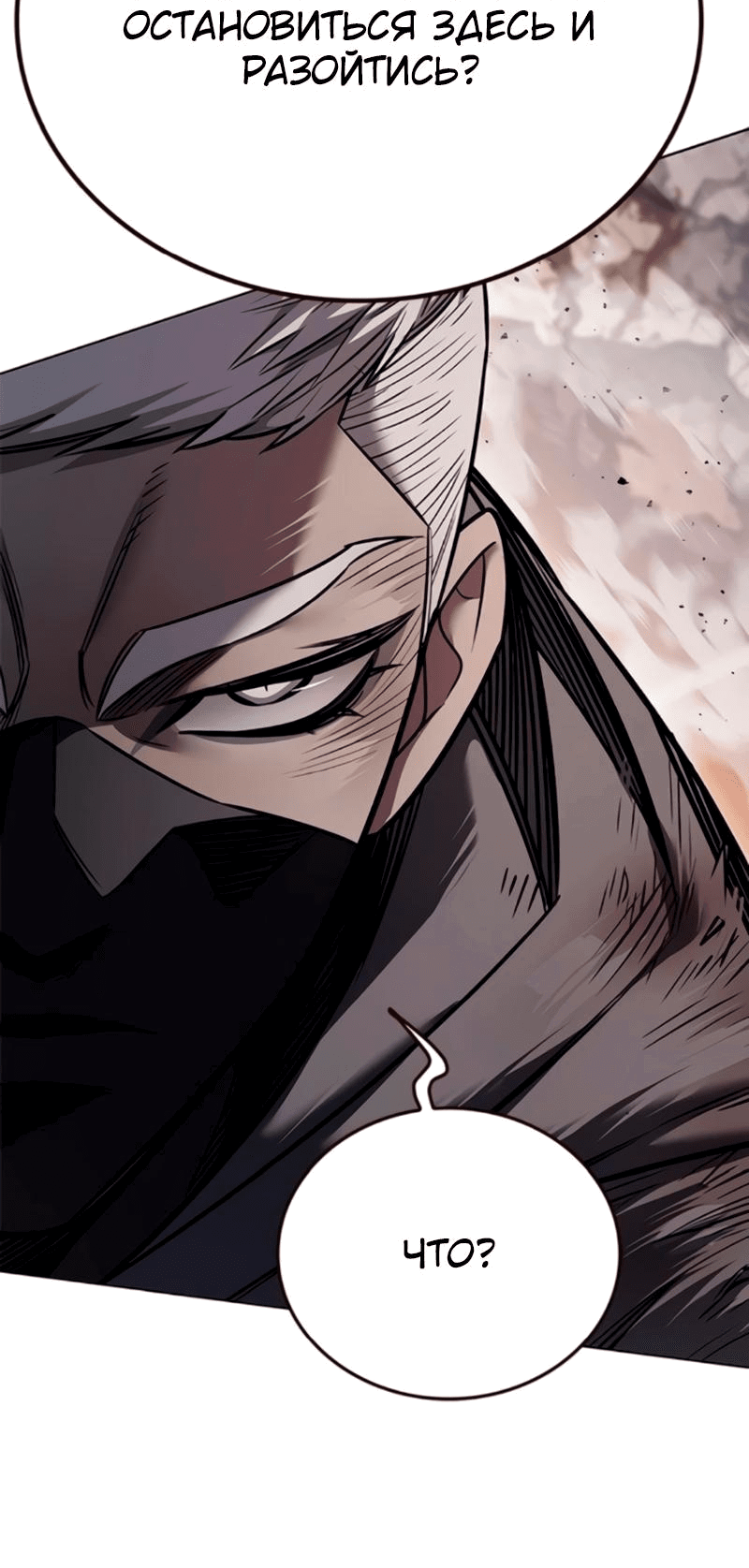 Read Элисед RU Manga Online