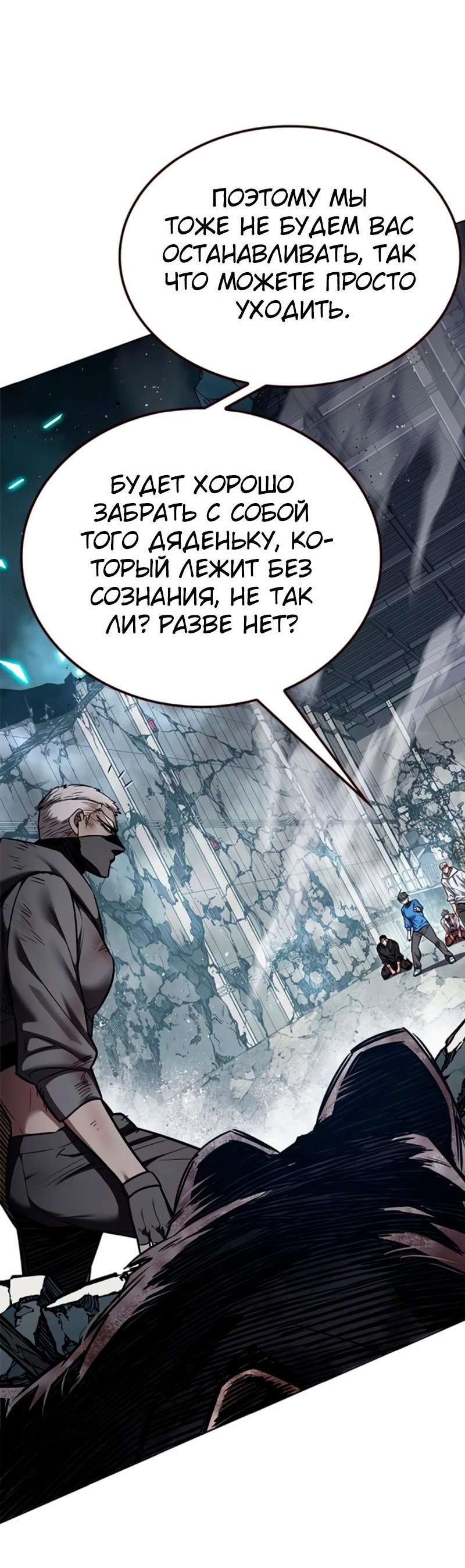 Read Элисед RU Manga Online