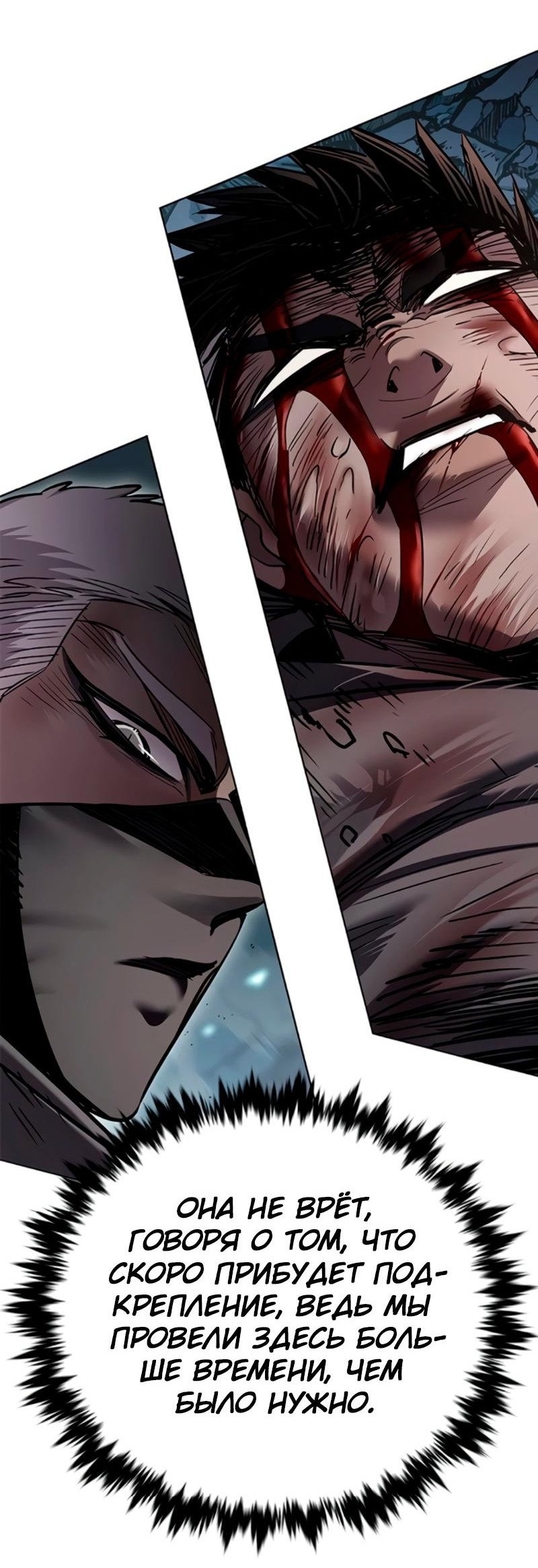 Read Элисед RU Manga Online