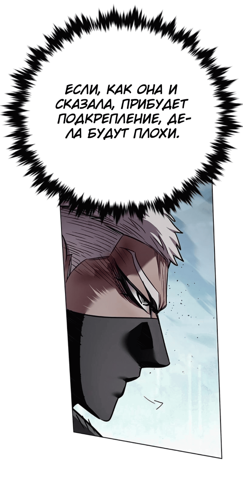 Read Элисед RU Manga Online