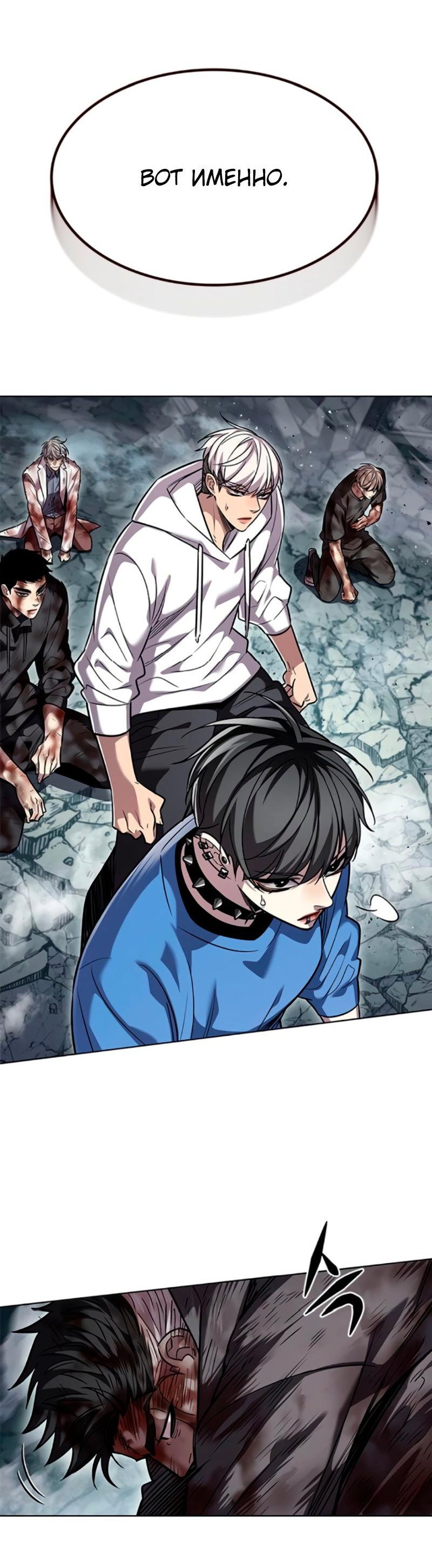 Read Элисед RU Manga Online