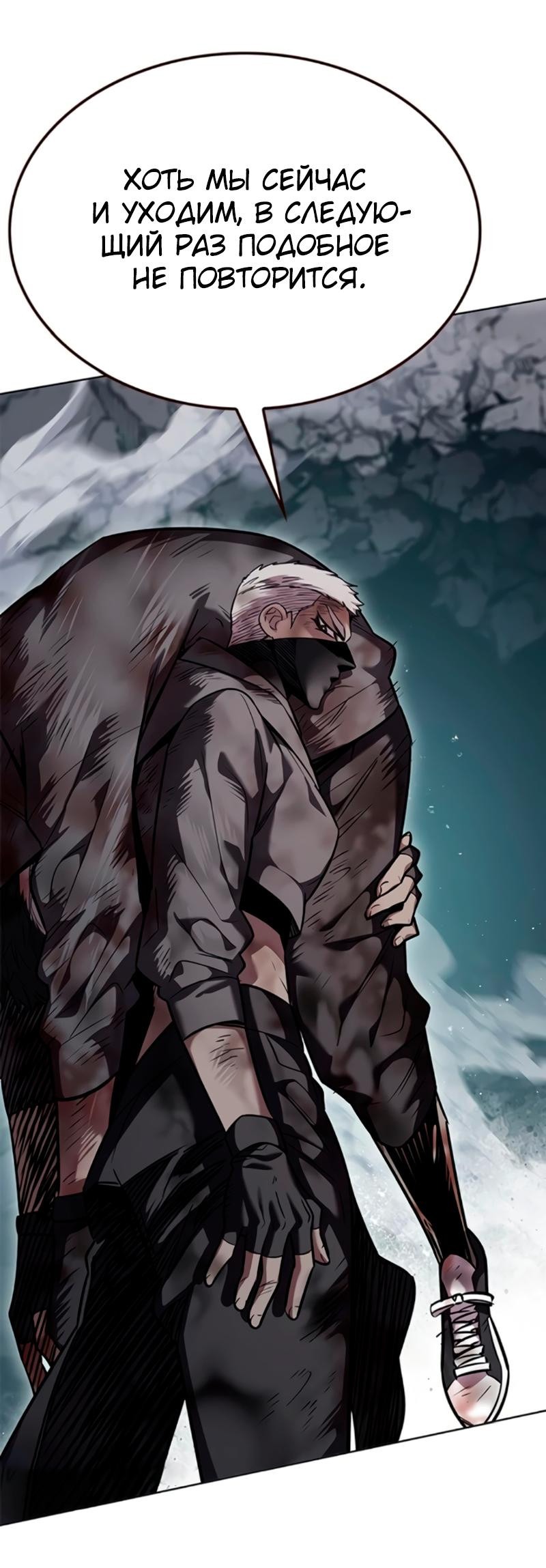 Read Элисед RU Manga Online