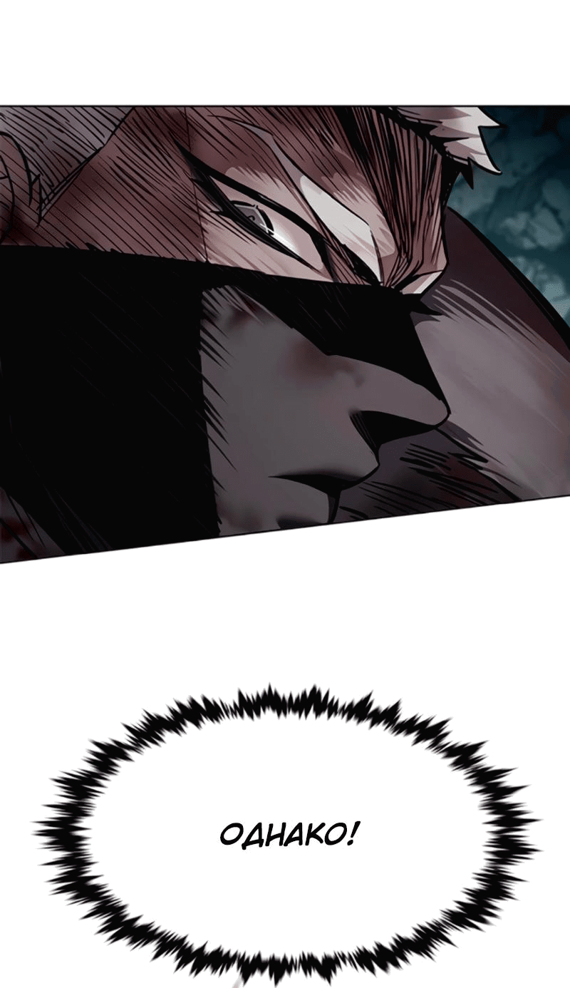 Read Элисед RU Manga Online