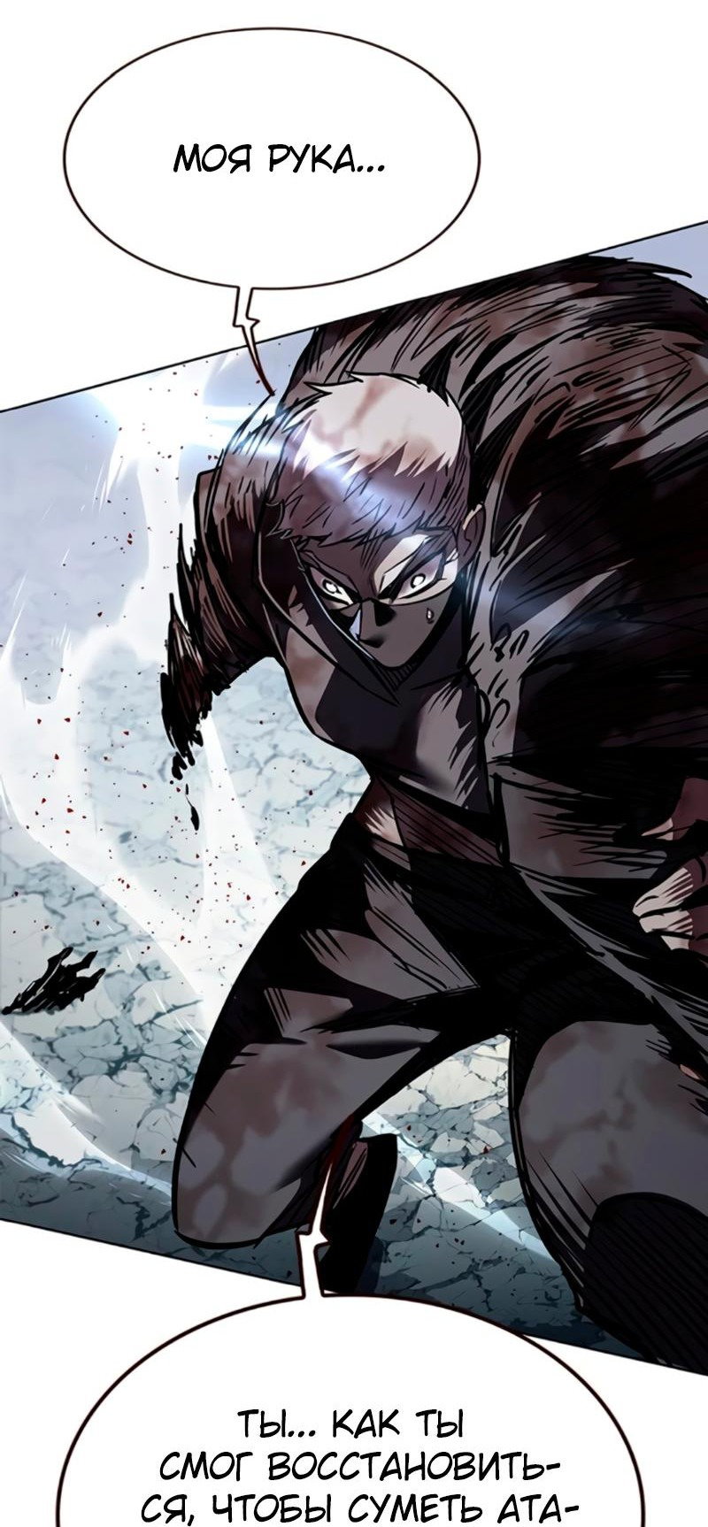 Read Элисед RU Manga Online