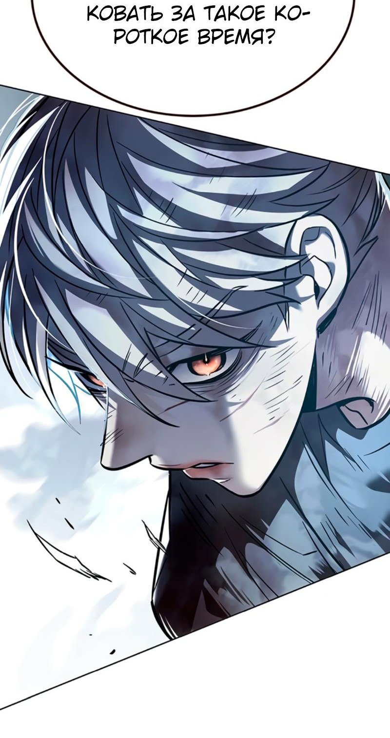 Read Элисед RU Manga Online
