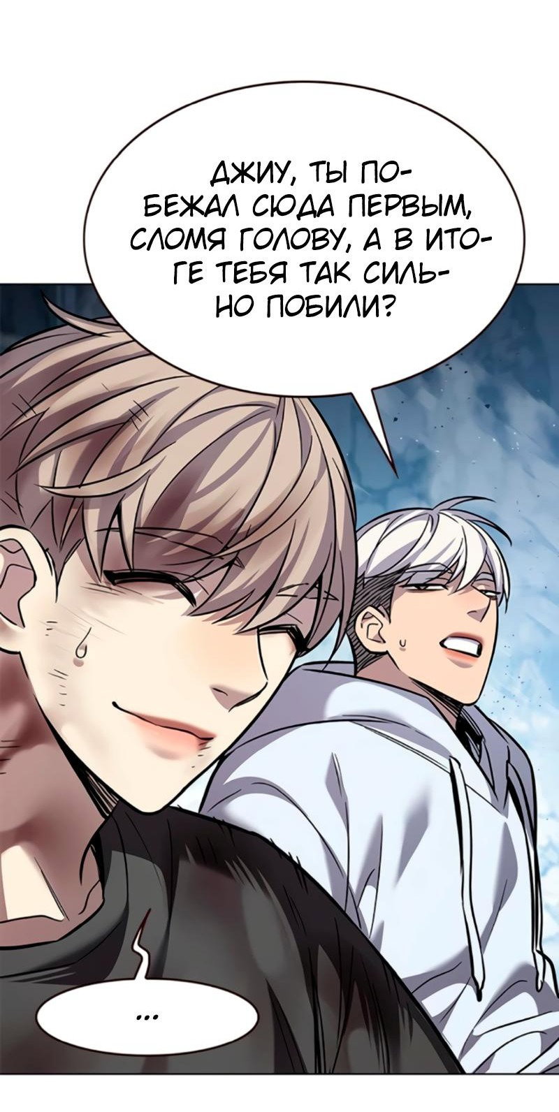 Read Элисед RU Manga Online