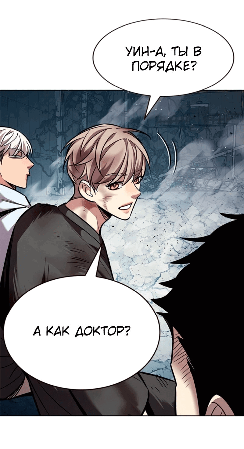 Read Элисед RU Manga Online