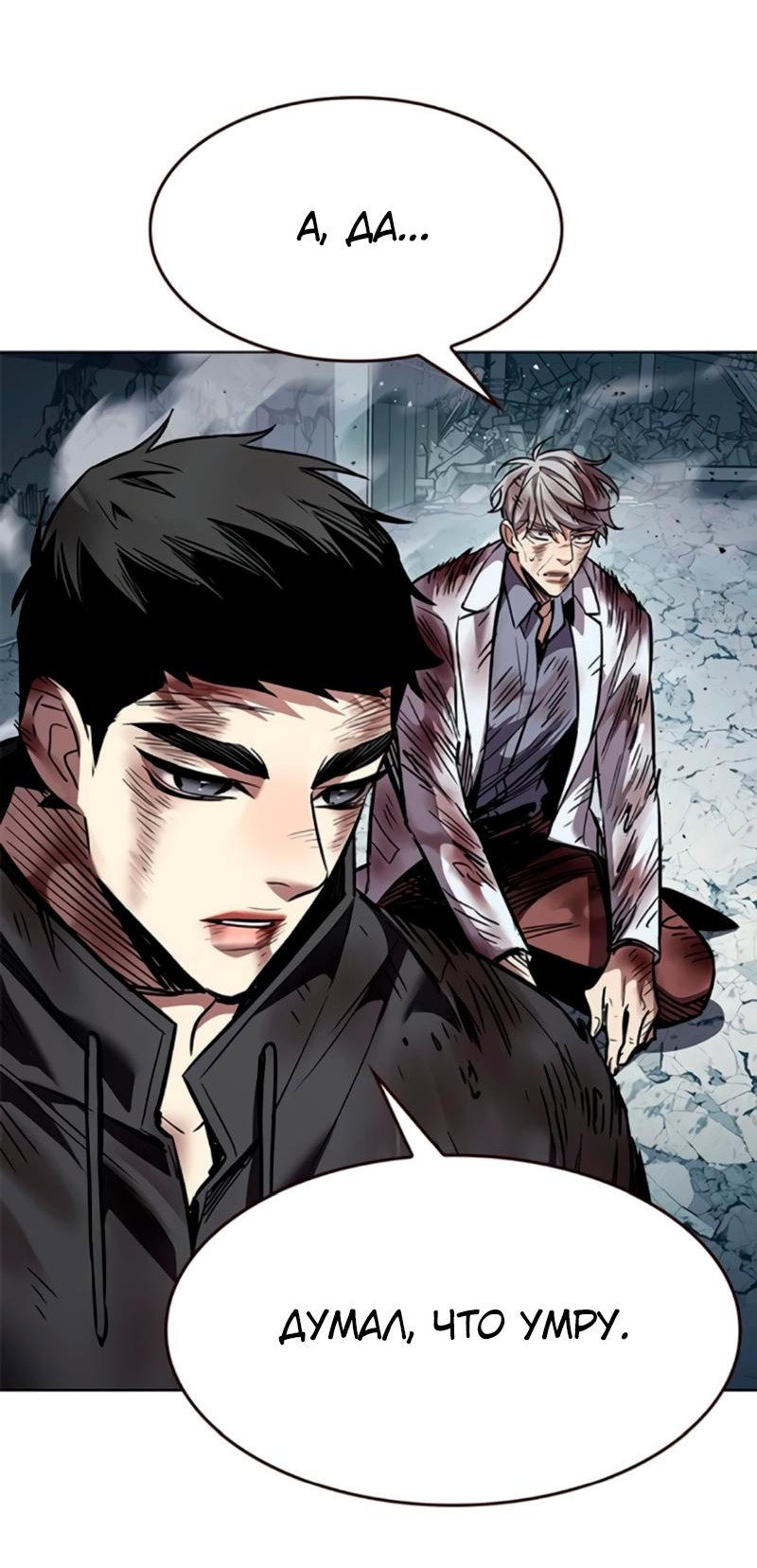 Read Элисед RU Manga Online