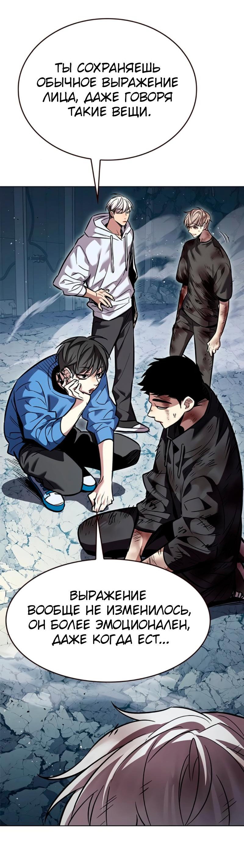 Read Элисед RU Manga Online