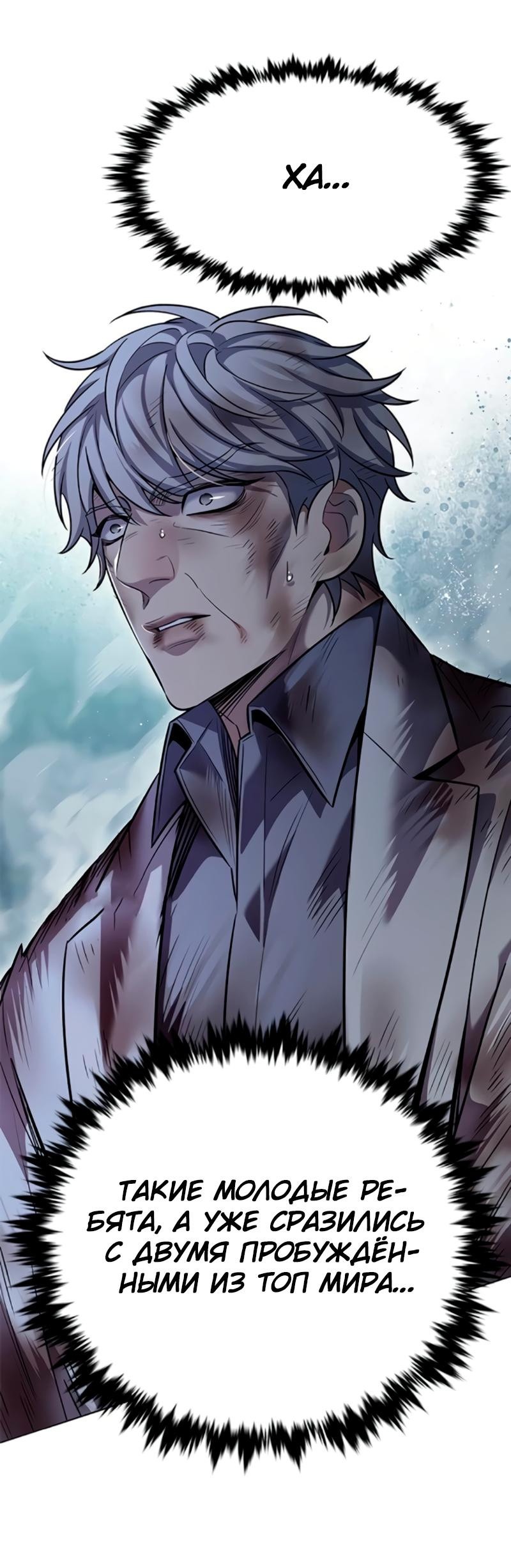 Read Элисед RU Manga Online