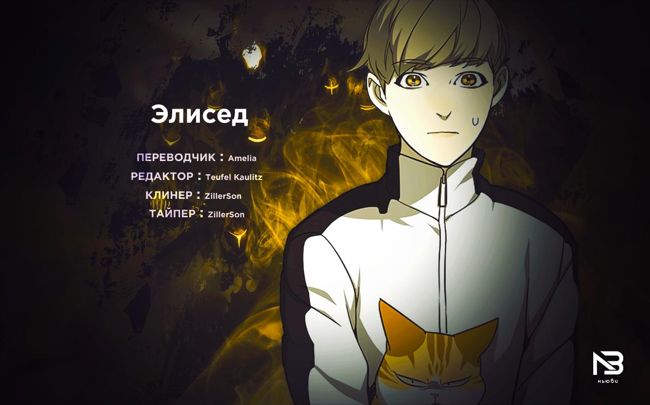 Read Элисед RU Manga Online