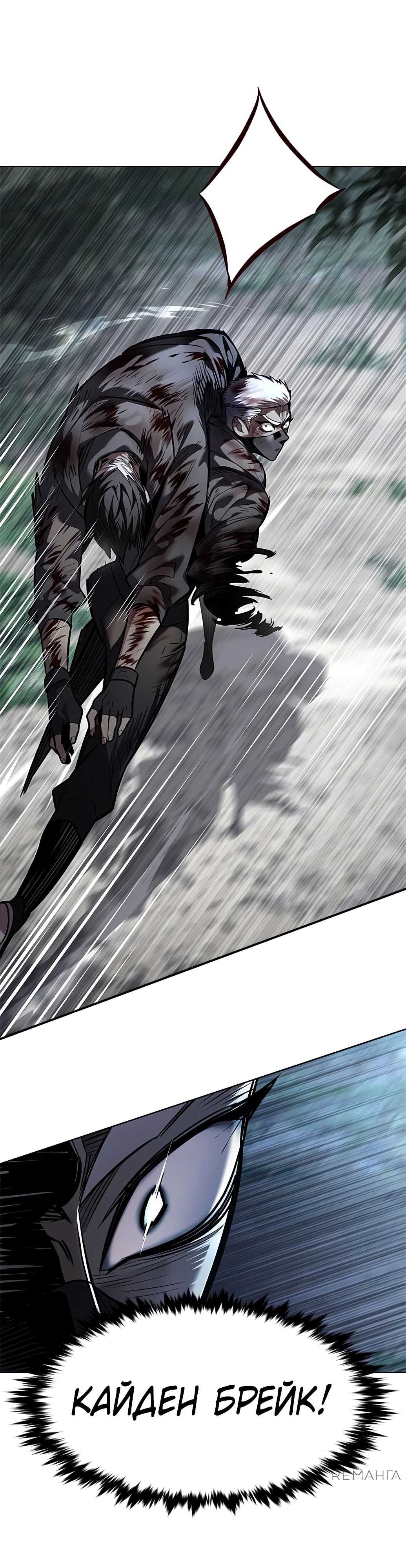 Read Элисед RU Manga Online