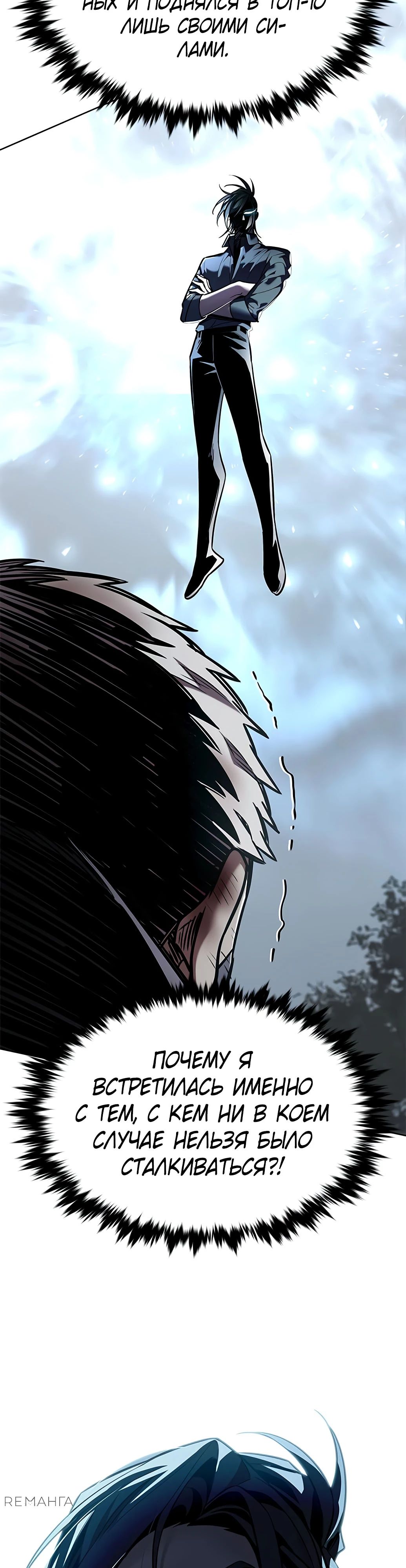 Read Элисед RU Manga Online