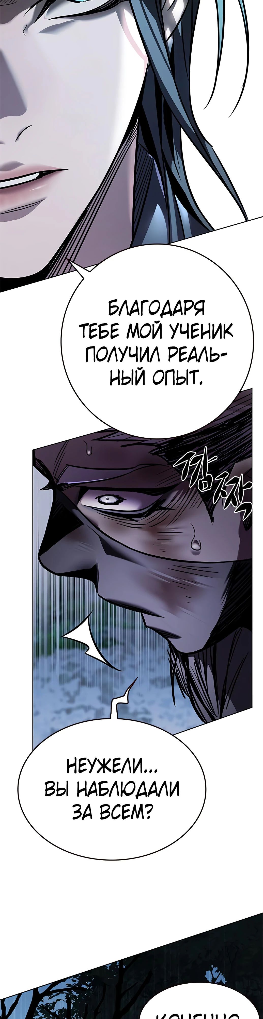 Read Элисед RU Manga Online