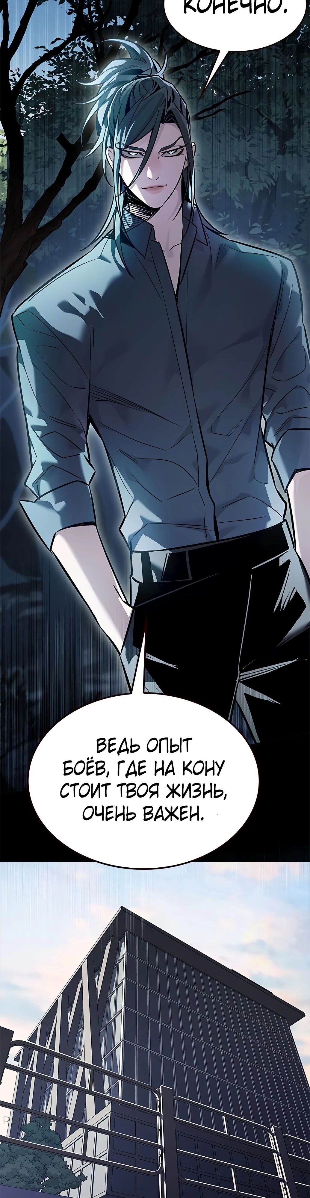 Read Элисед RU Manga Online