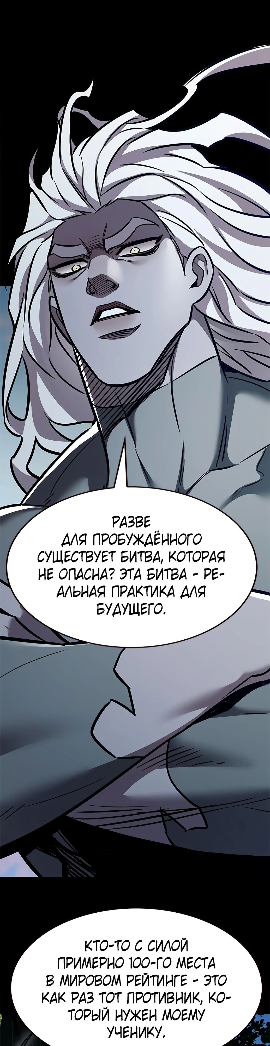 Read Элисед RU Manga Online