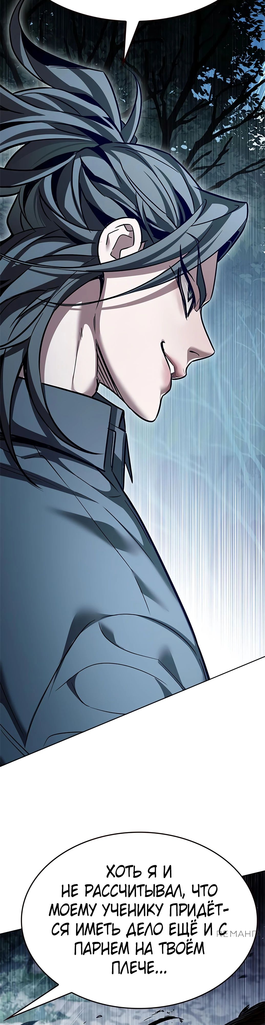 Read Элисед RU Manga Online