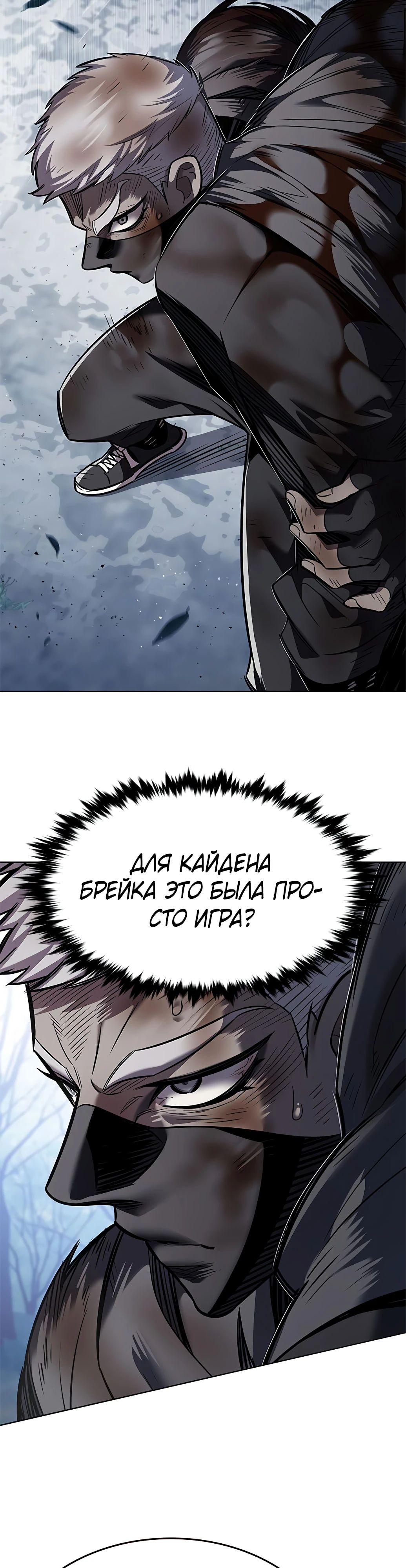 Read Элисед RU Manga Online