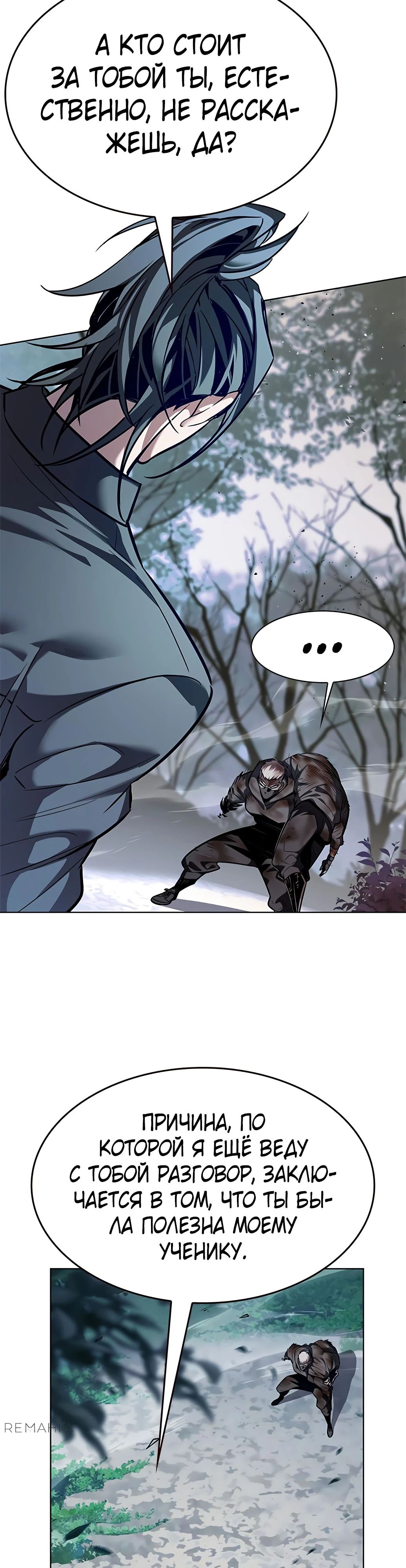 Read Элисед RU Manga Online