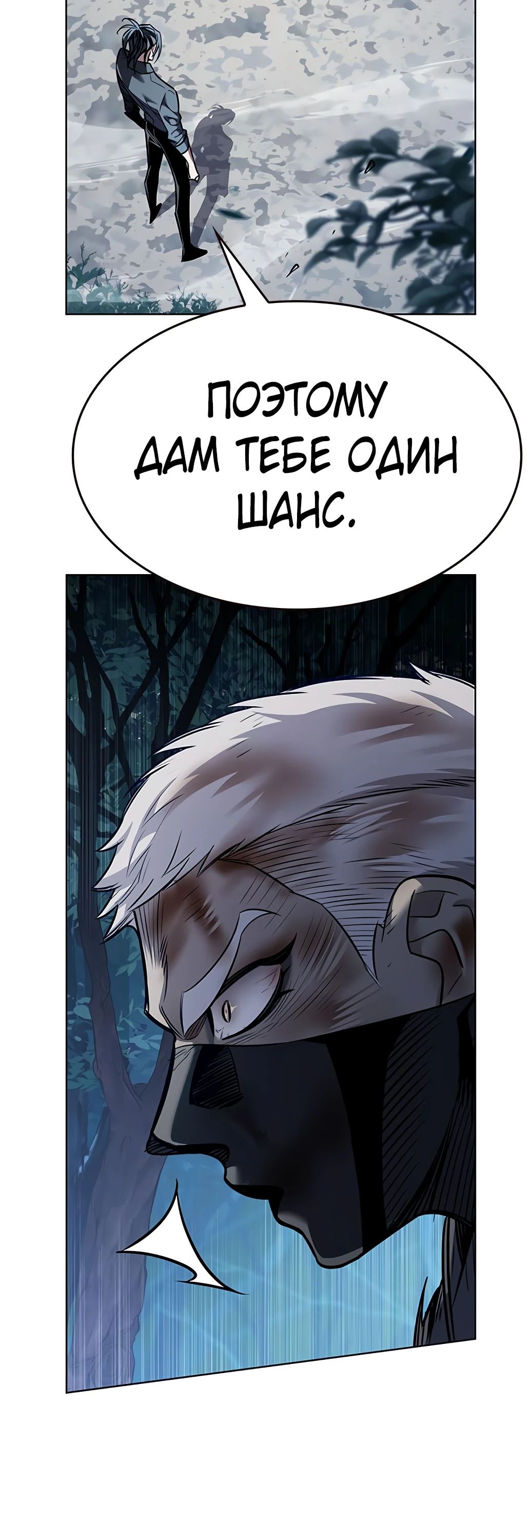 Read Элисед RU Manga Online