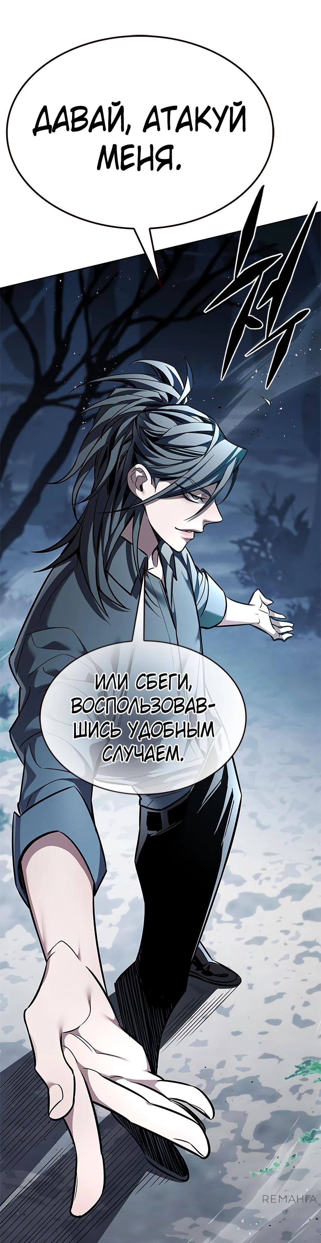 Read Элисед RU Manga Online