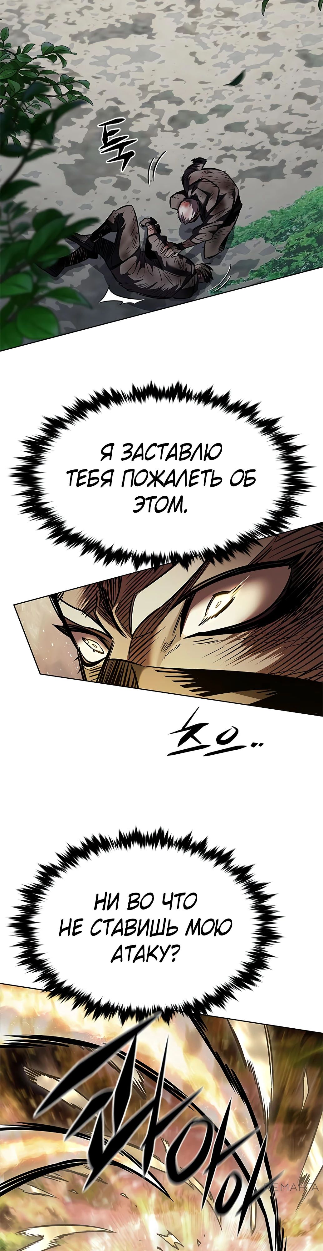 Read Элисед RU Manga Online