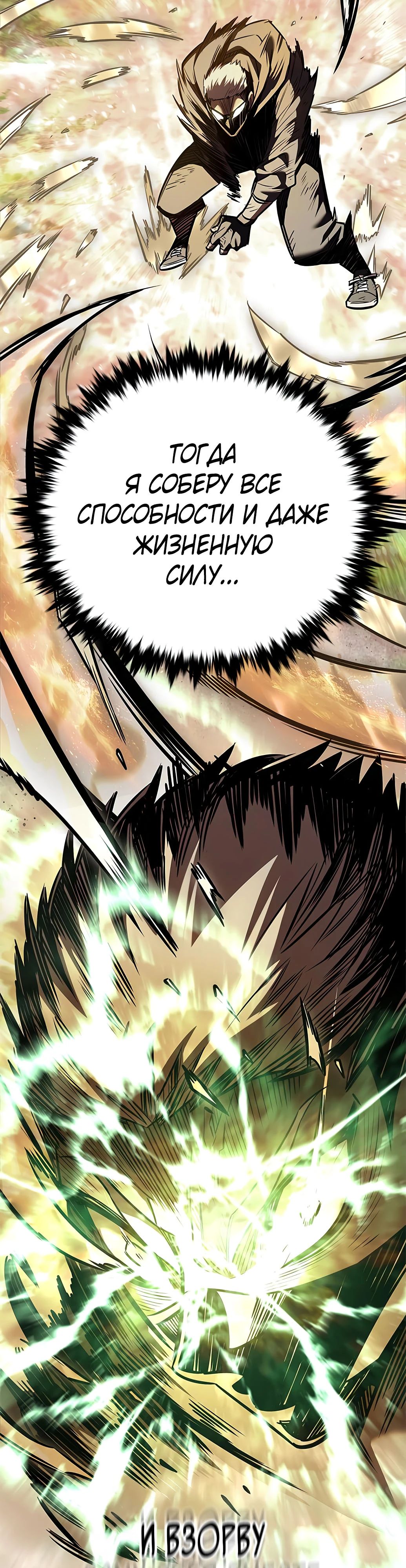 Read Элисед RU Manga Online