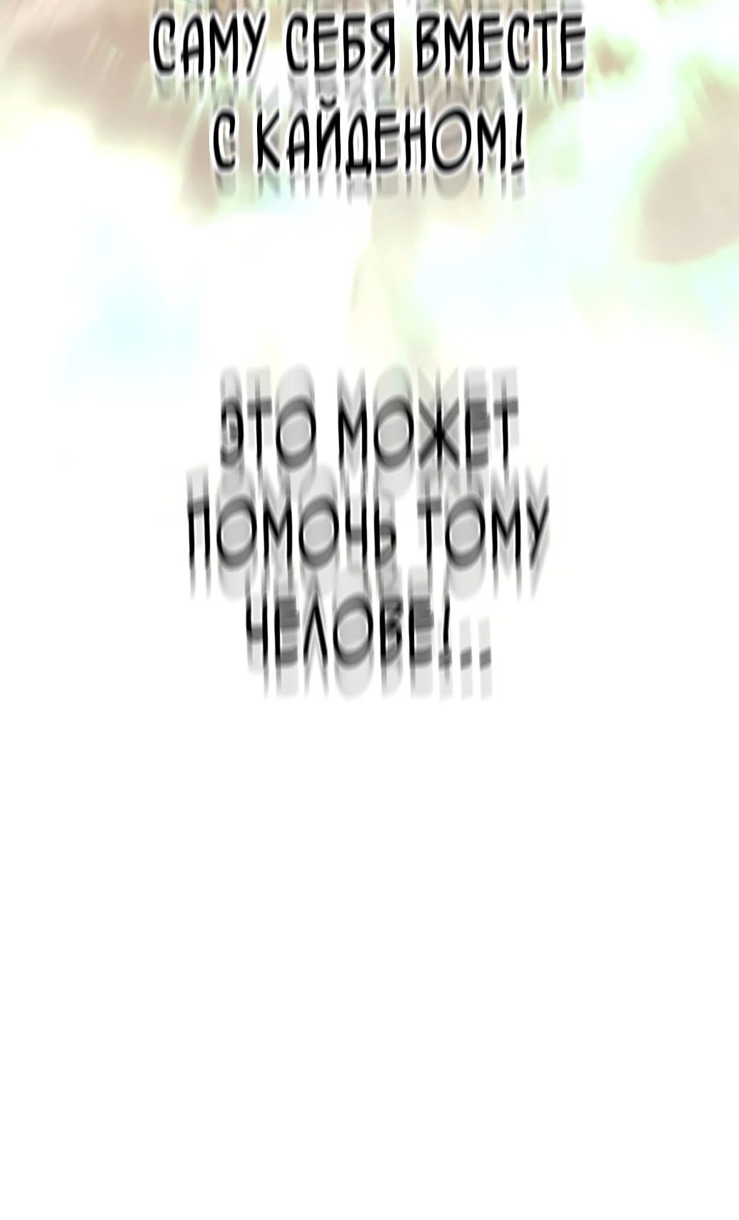 Read Элисед RU Manga Online
