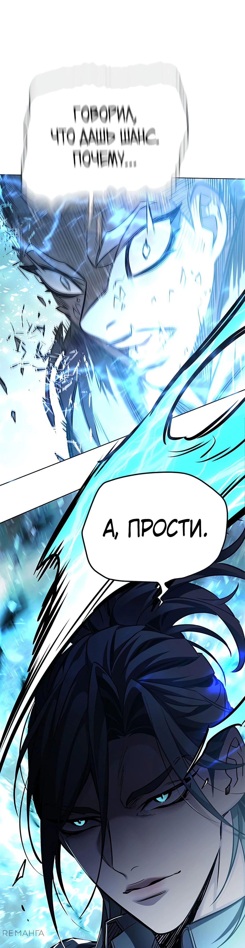 Read Элисед RU Manga Online