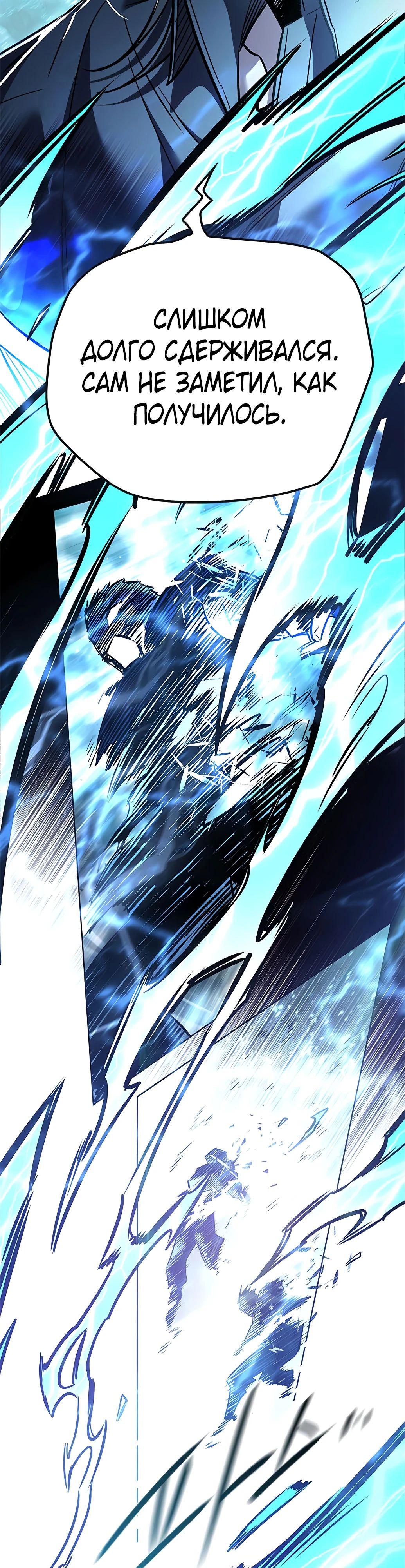 Read Элисед RU Manga Online