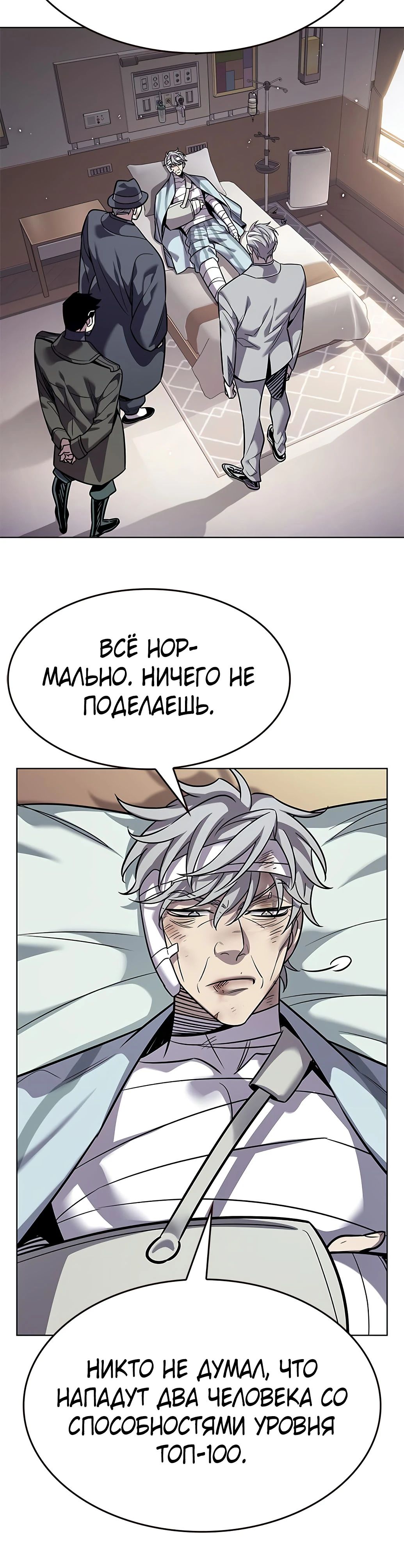 Read Элисед RU Manga Online